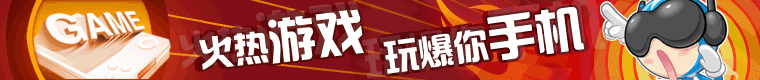 手机游戏