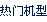 诺基亚机型列表